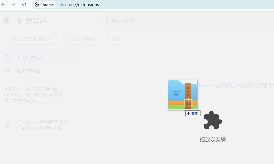 Extension loaded interface