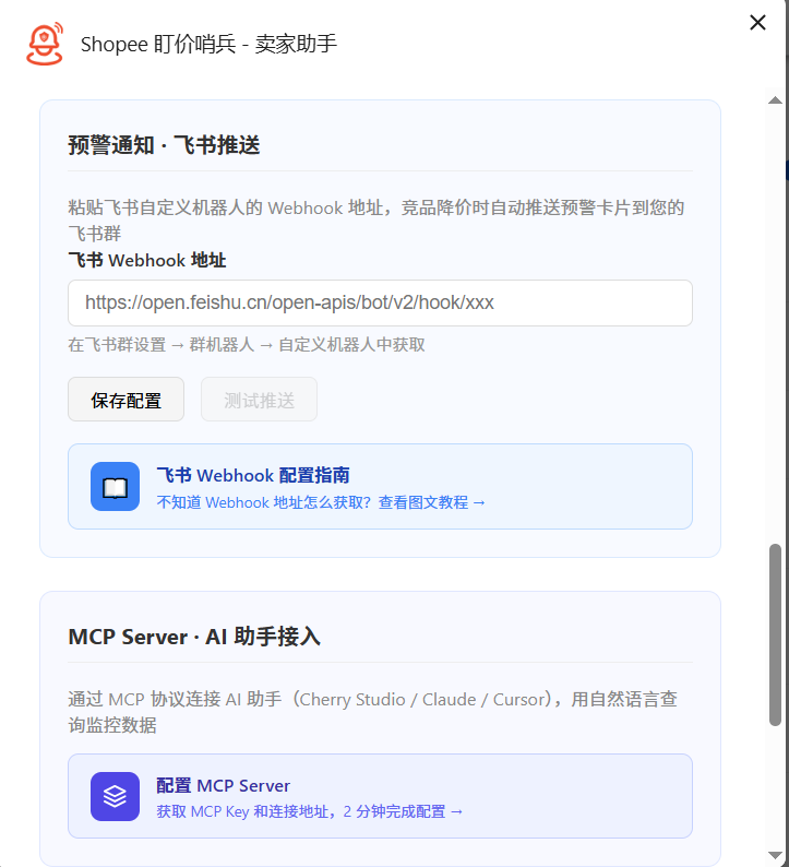 Push notification configuration