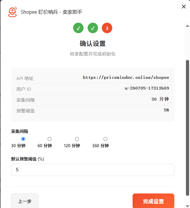 Push notification configuration