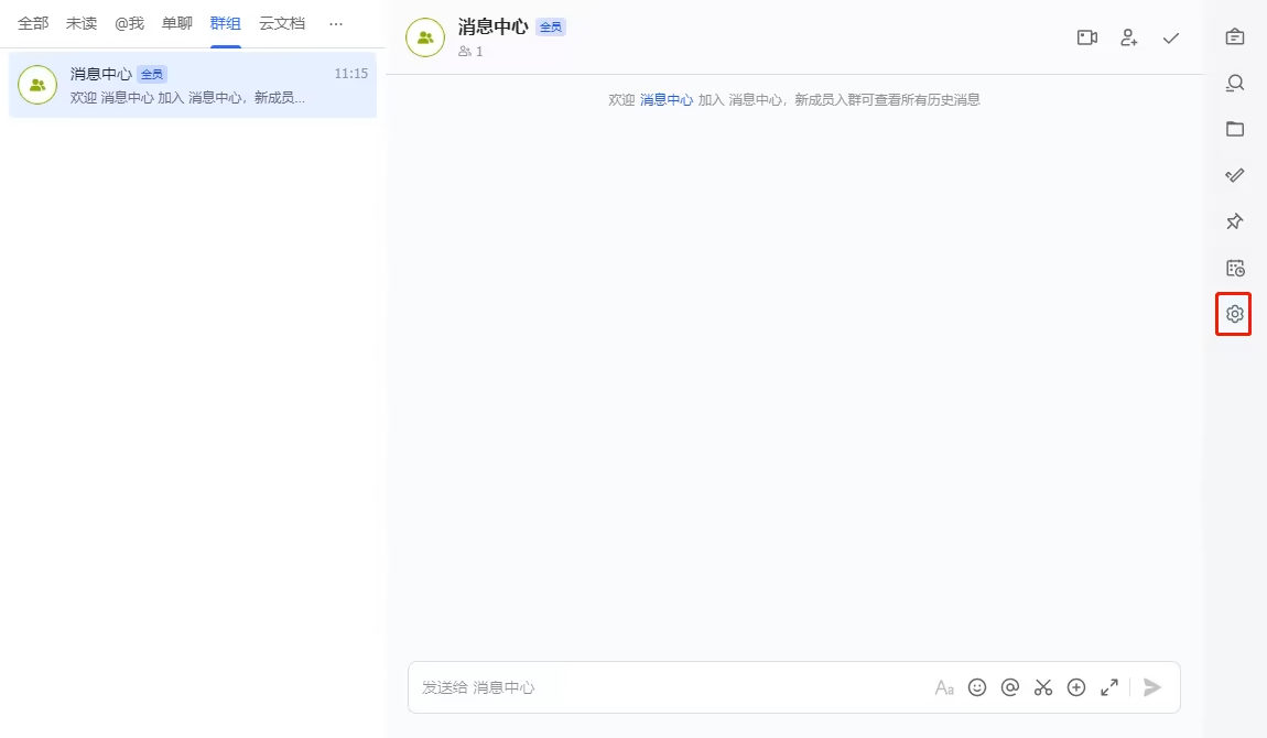Feishu group settings