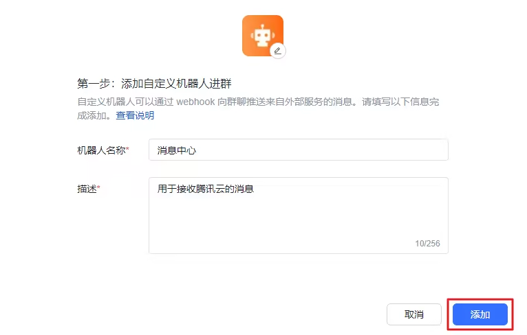 Fill in bot information