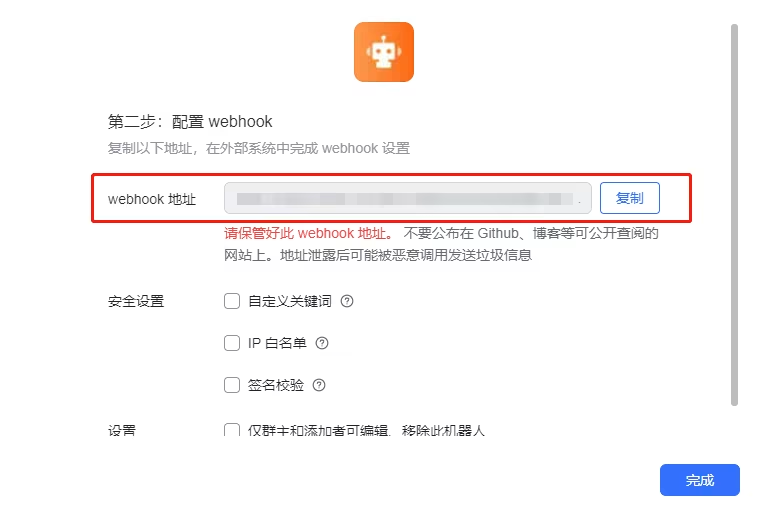 Webhook URL
