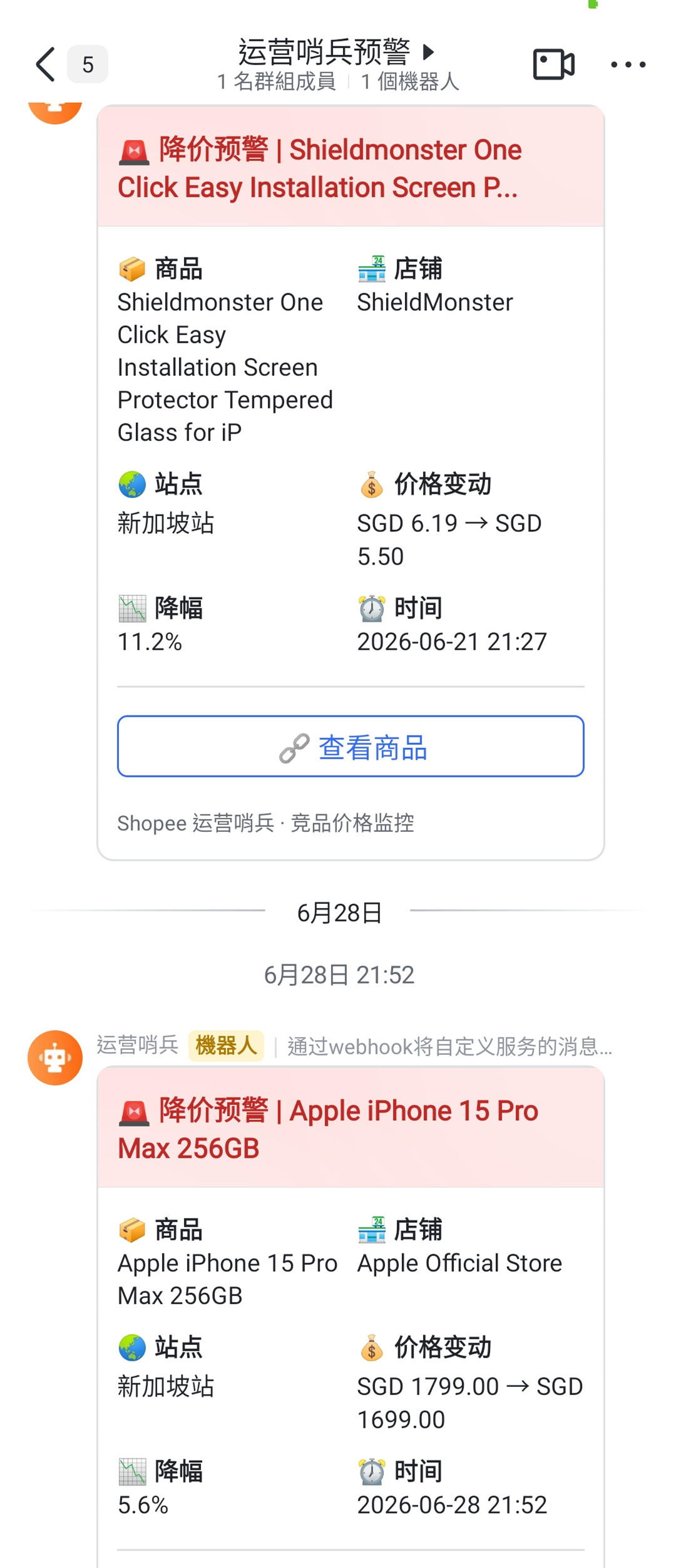 Feishu price drop alert card