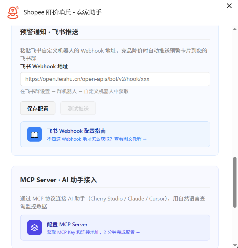 Set Up Alerts 2