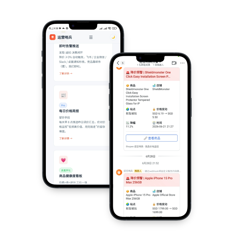 Receive Your First Competitor Alert 4