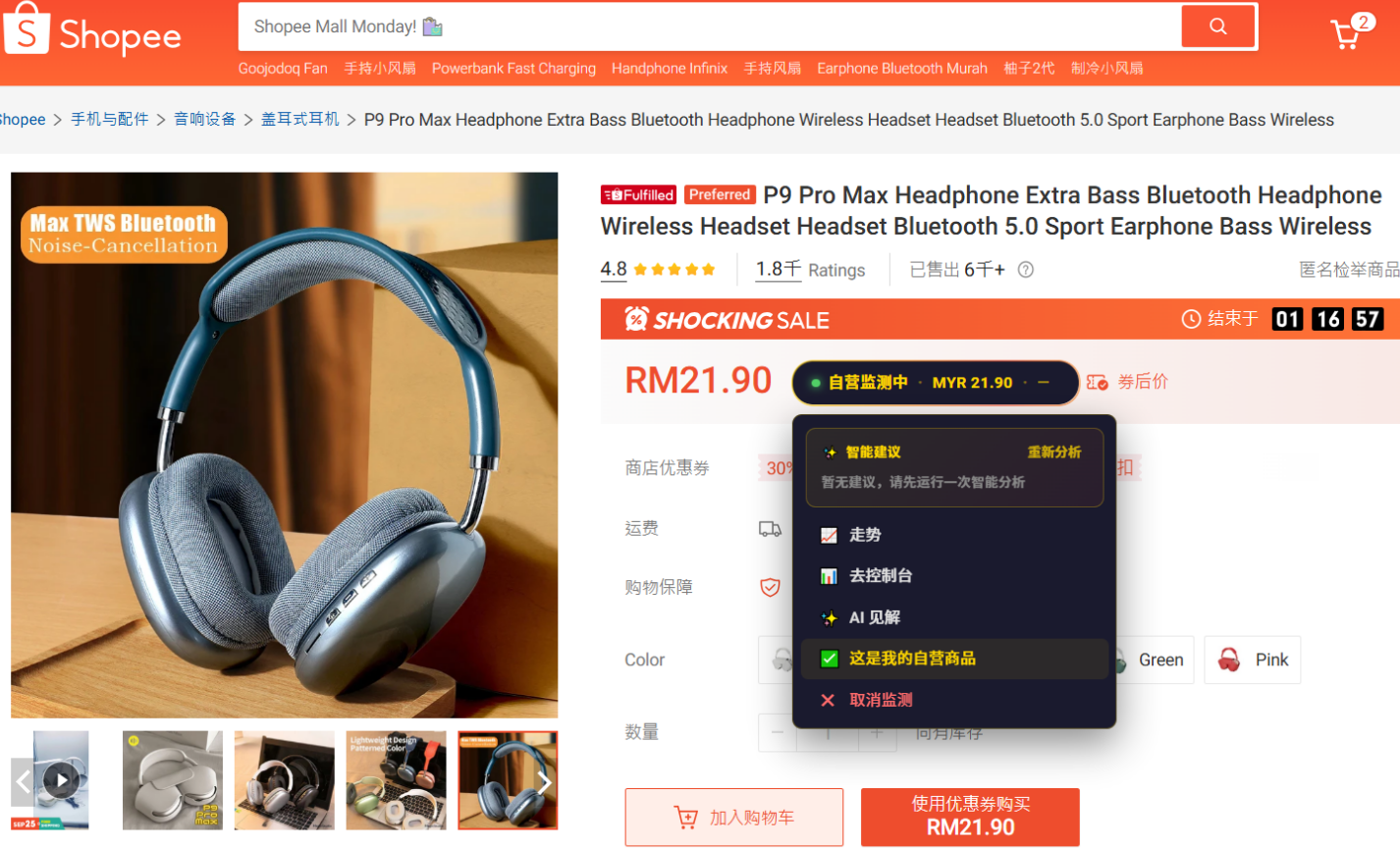 标定自营 + 绑定竞品